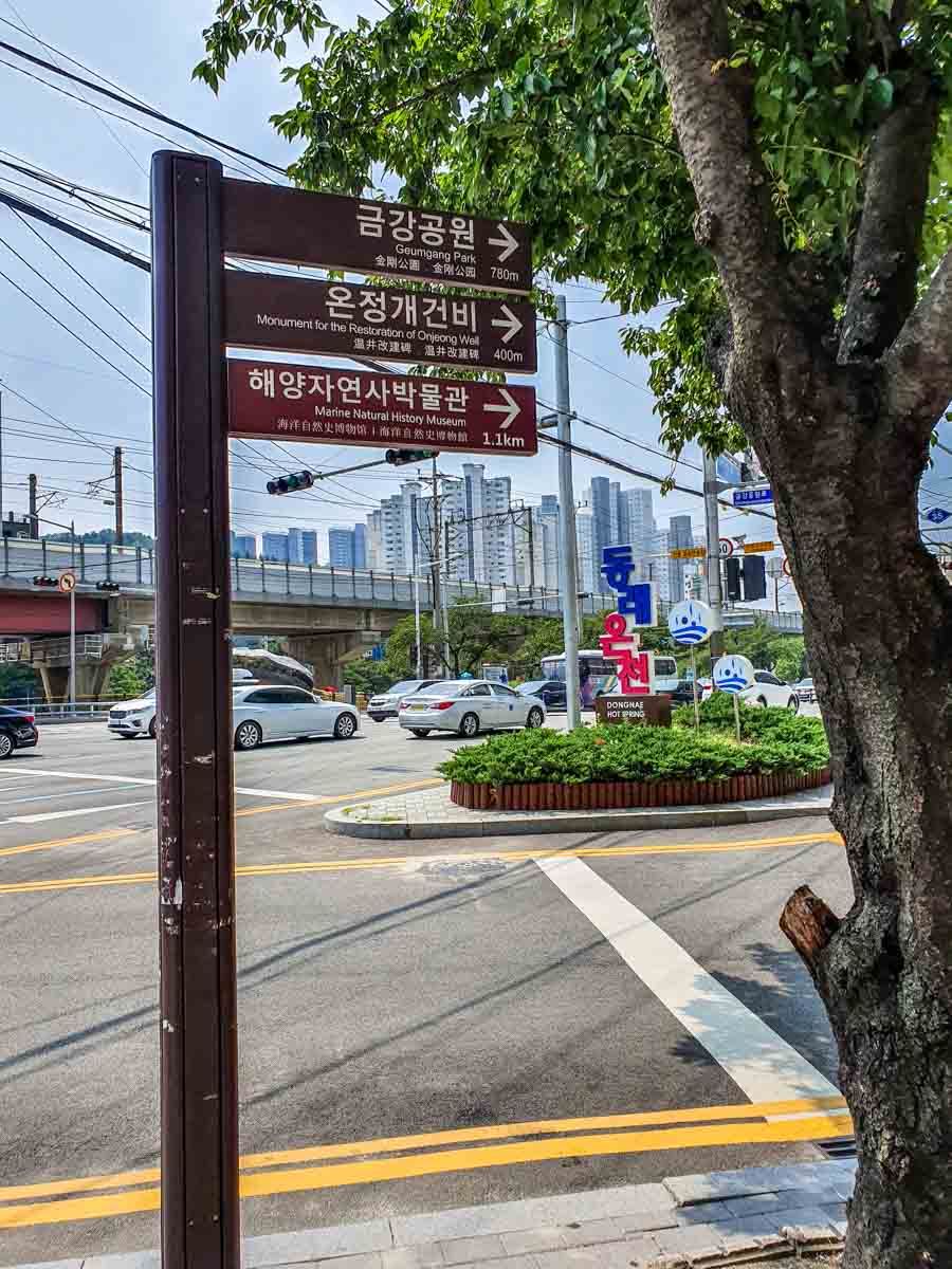Sign toward Geumgang Park